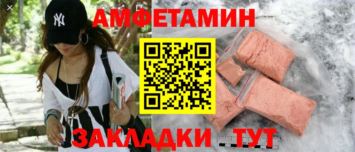 Кинель  АМФ 97%  Amphetamine  Вход с VPN 
