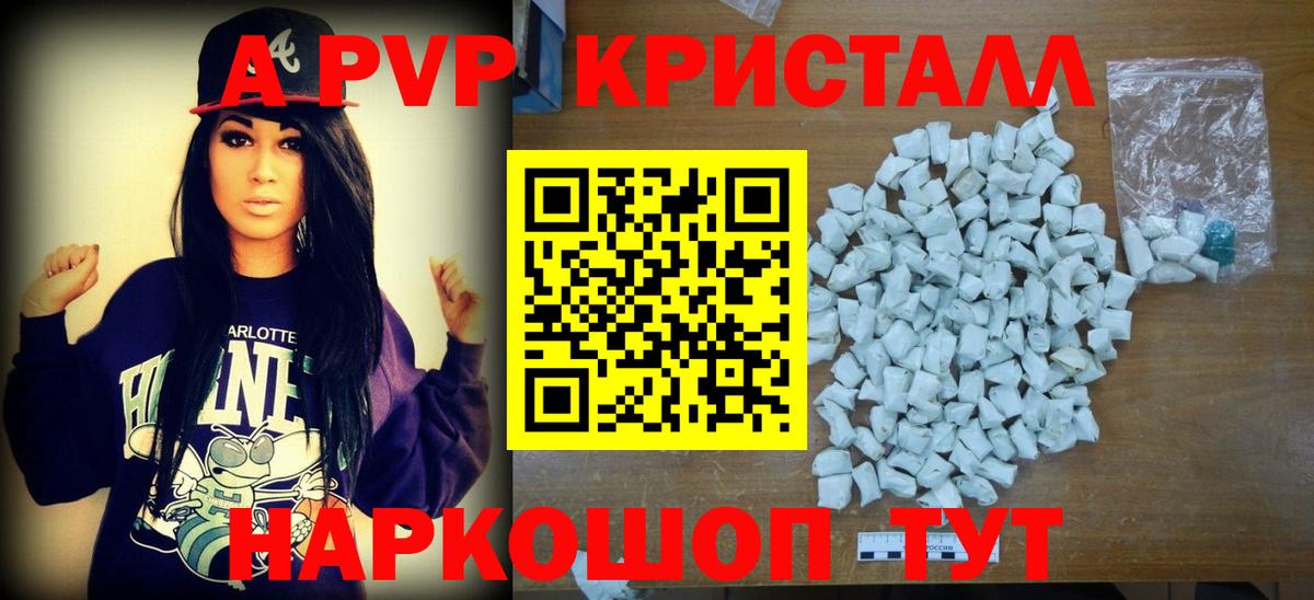 Кинель  А ПВП СК  что такое наркотик  Вход с VPN 