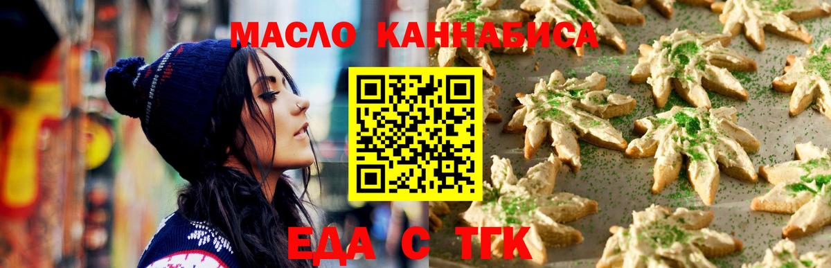 Cannafood марихуана  Вход с VPN  Кинель 