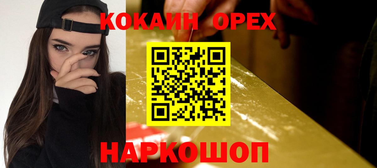 КОКАИН VHQ Кинель