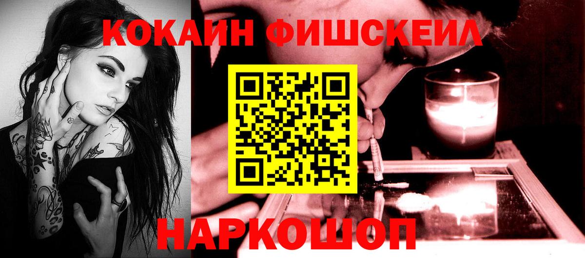 Cocaine 97%  Кокаин VHQ  COCAIN  Вход с VPN  Кинель 