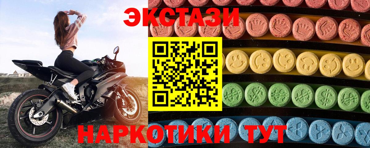 Экстази 280 MDMA  ЭКСТАЗИ MDMA  hydra ONION  Ecstasy  Кинель  Вход с VPN 