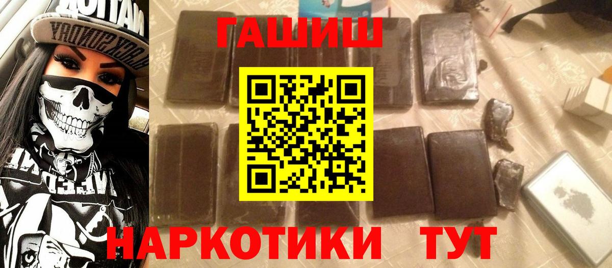 ГАШ Изолятор  ГАШ VHQ  Вход с VPN  Гашиш  Кинель 
