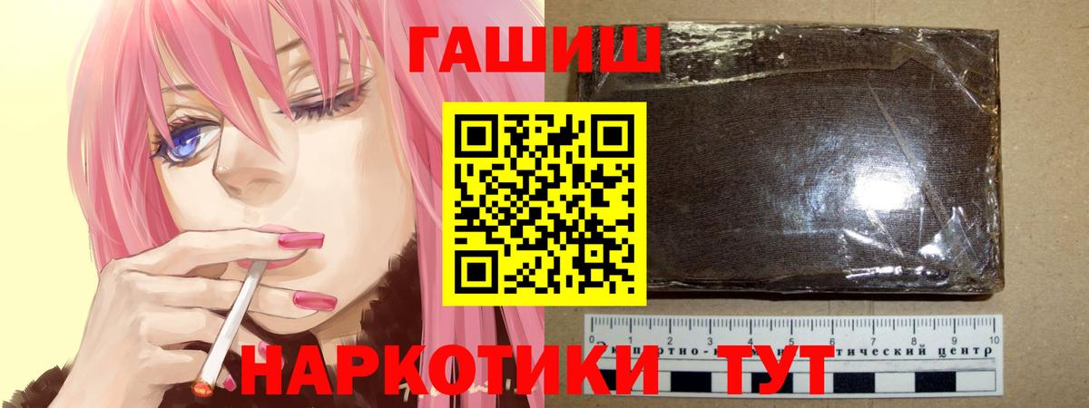Гашиш гашик Кинель
