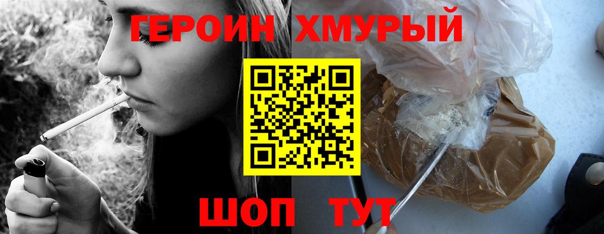 Кинель  Героин  Вход с VPN  Героин герыч 