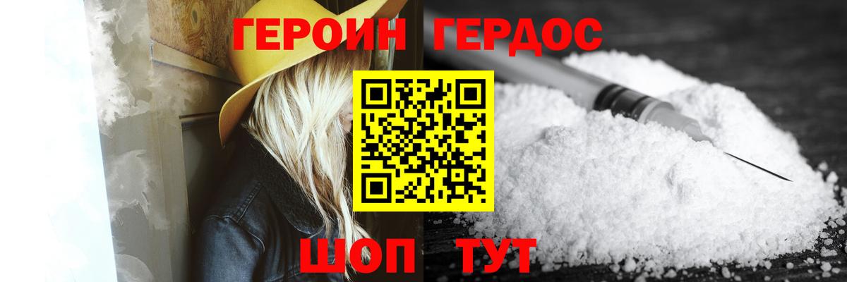 Героин Афган Кинель