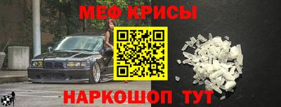 меф VHQ Кунгур
