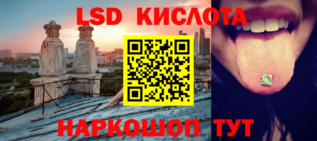 Лсд 25 экстази кислота Кинель