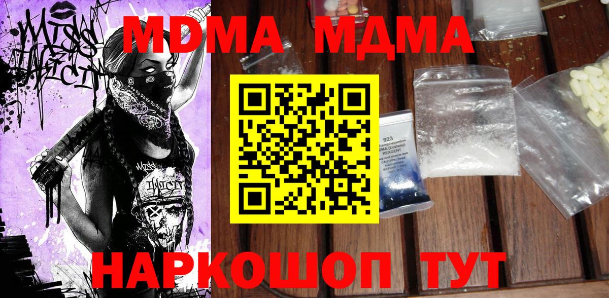Кинель  MDMA Molly  MDMA молли  Вход с VPN 