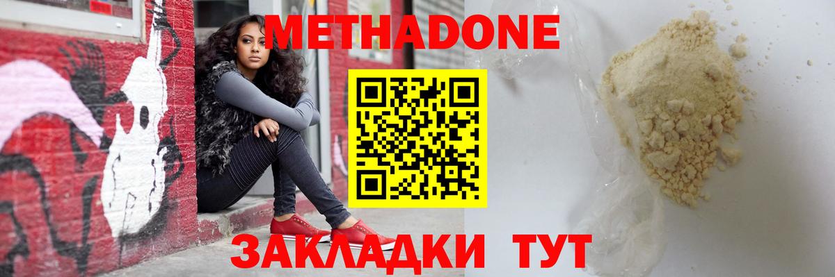 Кинель  Метадон мёд  нарко площадка Telegram  Вход с VPN 