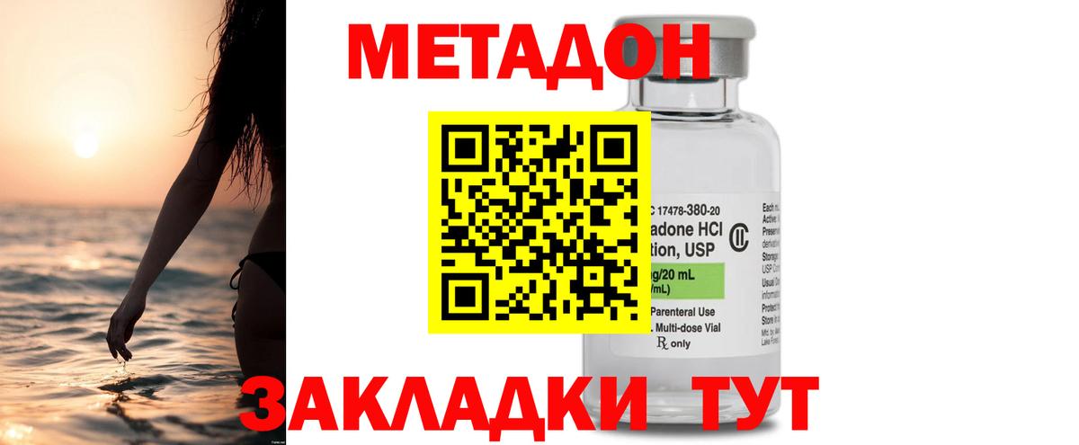 Метадон белоснежный Кинель